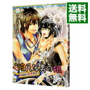 【中古】彼氏な男の娘 / すがはら竜 ボーイズラブコミック