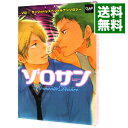 【中古】ゾロサンRomantic Dinner / アンソロジー