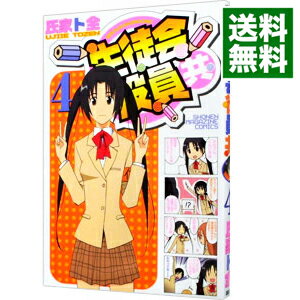 【中古】生徒会役員共 4/ 氏家ト全