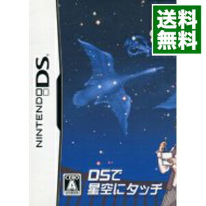 【中古】NDS 星空ナビ