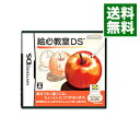 【中古】NDS 絵心教室DS