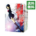 【中古】喰霊 ＜全12巻セット＞ / 瀬川はじめ（コミックセット）