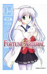 【中古】FORTUNE　ARTERIAL 4/ 児玉樹