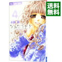 【中古】なみだうさぎ-制服の片思い- 4/ 水瀬藍