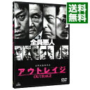 【中古】アウトレイジ / 北野武【監督】