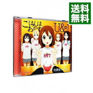 【中古】ごはんはおかず｜U＆I / 放課後ティータイム