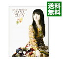 【中古】【Blu−ray】NANA CLIPS 5 / 水樹奈々【出演】