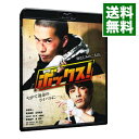 【中古】【Blu-ray】ボックス! / 李闘士男【監督】