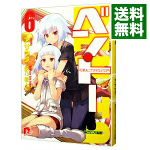 【中古】ベン・トー　和栗おこわ弁当310円 6/ アサウラ