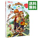 【中古】牧場物語ふたごの村ザ コンプリートガイド / アスキー メディアワークス