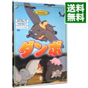 【中古】ダンボ　（日本語吹替え・英語切換え機能・字幕選択・チャプターリスト付） / アニメ