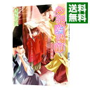 【中古】少年陰陽師−夕べの花と散り急げ−（少年陰陽師シリーズ32） / 結城光流