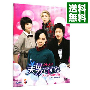 &nbsp;&nbsp;&nbsp; 美男ですね　ファンへの贈り物　オフィシャルDVD の詳細 発売元: SBSコンテンツハブ カナ: イケメンデスネファンヘノオクリモノオフィシャルディーブイディー / ヨウガ ディスク枚数: 2枚 品番: TCED0967 リージョンコード: 2 発売日: 2010/12/03 映像特典: 内容Disc-1スタジオ・トークA．N．JELL　コンサートキャスト＆監督インタビュー（チャン・グンソク，パク・シネ，イ・ホンギ，ジョン・ヨンファ，監督）未公開シーン集「美男ですね」アニメーション 関連商品リンク : 洋画 SBSコンテンツハブ