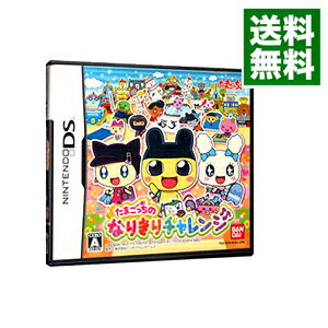 【中古】NDS たまごっちのなりきりチャレンジ