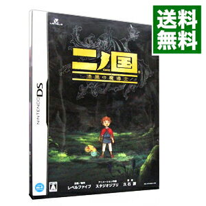 【中古】NDS 【外箱・マジックマスター（ハードカバー冊子）・導きのしおり・外装帯（バーコード記載）同梱】二ノ国　漆黒の魔導士