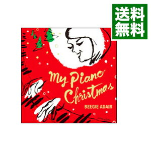 【中古】マイ・ピアノ・クリスマス / ビージー・アデール