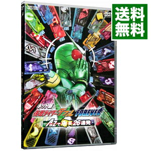 【中古】ネット版 仮面ライダーW FOREVER A to Zで爆笑26連発 / 山口恭平【監督】