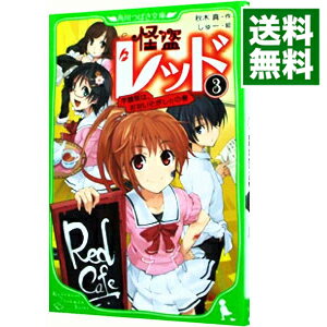 楽天市場】怪盗レッド 中古(本・雑誌・コミック)の通販 楽天市場】怪盗レッド 中古(本・雑誌・コミック)の通販