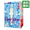【中古】ONLY YOU−翔べない翼 <全8巻セット> / 末次由紀(コミックセット)(3)