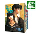 【中古】羊のうた 【新装版】 ＜全7巻セット＞ / 冬目景（コミックセット）