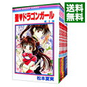 【中古】聖・ドラゴンガール <全8巻セット> / 松本夏実(コミックセット)(3)