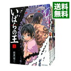 【中古】いばらの王　＜全6巻セット＞ / 岩原裕二（コミックセット）