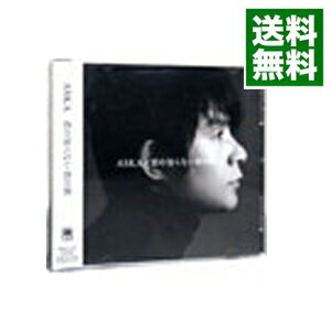 【中古】君の知らない君の歌 / ASKA