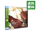 【中古】男の子だもの! / ボーイズラブ