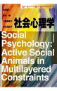 【中古】【全品10倍!12/5限定】社会心理学 / 池田謙一...