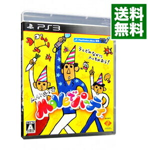 【中古】PS3 Moveでパーティ