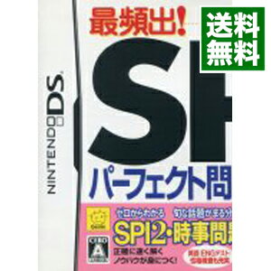 【中古】NDS 高橋書店監修　最頻出！　SPIパーフェクト問題集DS　2012年度版