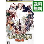 【中古】【全品10倍！4/25限定】PSP タクティクスオウガ　運命の輪