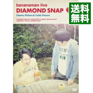 【中古】bananaman　live　DIAMOND　SNAP / バナナマン【出演】