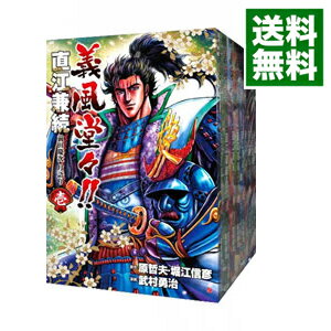 楽天市場】義風堂々!! 直江兼続 全巻 中古(本・雑誌・コミック 楽天市場】義風堂々!! 直江兼続 全巻 中古(本・雑誌・コミック
