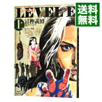 【中古】【全品10倍！4/25限定】レベルE 上/ 冨樫義博