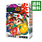 【中古】VS騎士ラムネ＆40炎　＜全5巻セット＞ / 吉崎観音（コミックセット）