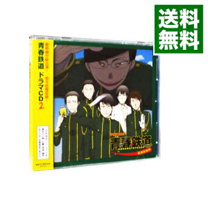 【中古】「青春鉄道」ドラマCD2−高速鉄道編− / 乙女系