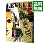 【中古】【全品10倍！4/25限定】レベルE 下/ 冨樫義博