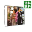【中古】【2CD】恋ひめやも / ボーイズラブ