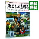 【中古】直CUE!勝負 目指せ!北海道完全征服!? 胆振・富良野編 / 戸次重幸【出演】
