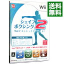 【中古】Wii シェイプボクシング2　Wiiでエンジョイダイエット！
