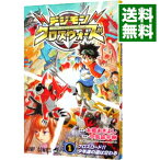 【中古】デジモンクロスウォーズ 1/ 中島諭宇樹