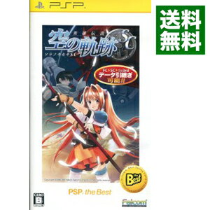 【中古】PSP 英雄伝説 空の軌跡SC PSP the Best