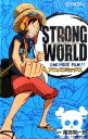 ͥåȥ Ź㤨֡šONEPIECEFILMSTRONGWORLD / ץߥåԽפβǤʤ218ߤˤʤޤ