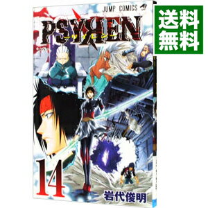 【中古】PSYREN−サイレン− 14/ 岩代俊明