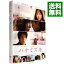 【中古】ハナミズキ プレミアム・エディション/ 土井裕泰【監督】 1,349円