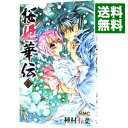 【中古】桜姫華伝 7/ 種村有菜