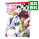 【中古】ガーネット・クレイドル-月光のアリア- 1/ 雲屋ゆきお
