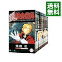 【中古】鋼の錬金術師 ＜全27巻セット＞ / 荒川弘（コミックセット）