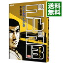 【中古】ゴルゴ13 159/ さいとうたかを